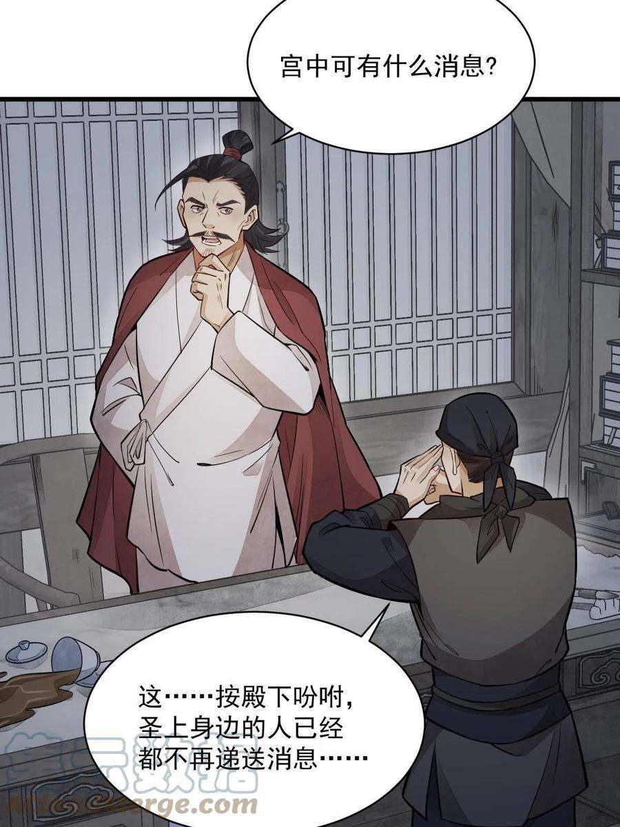 烂柯棋缘150话