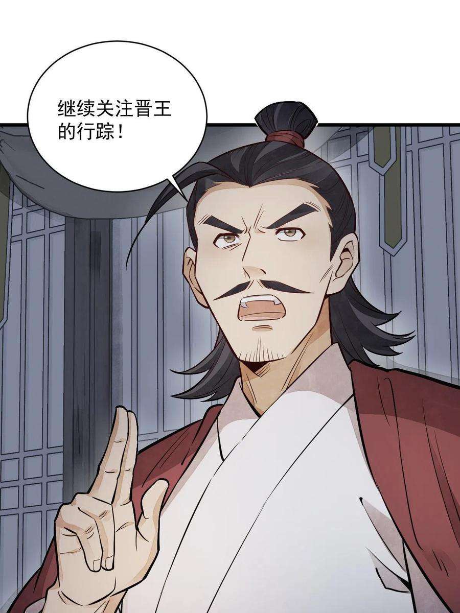 烂柯棋缘150话