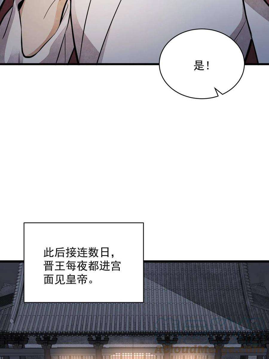 烂柯棋缘150话