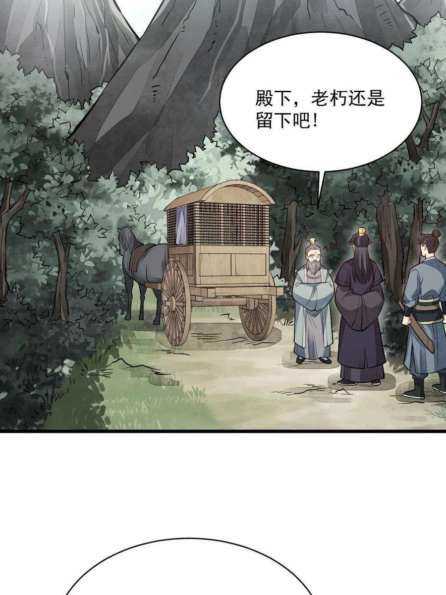 烂柯棋缘150话