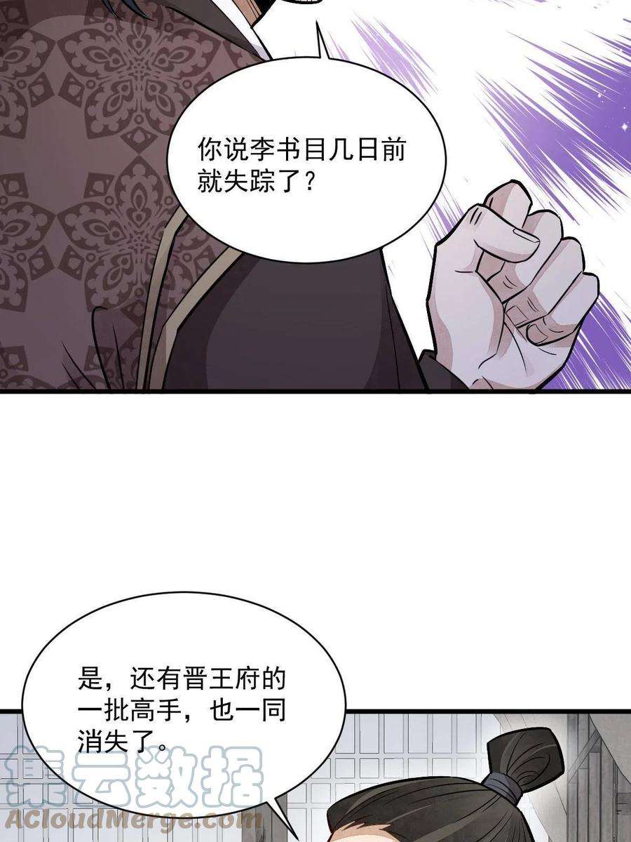 烂柯棋缘150话