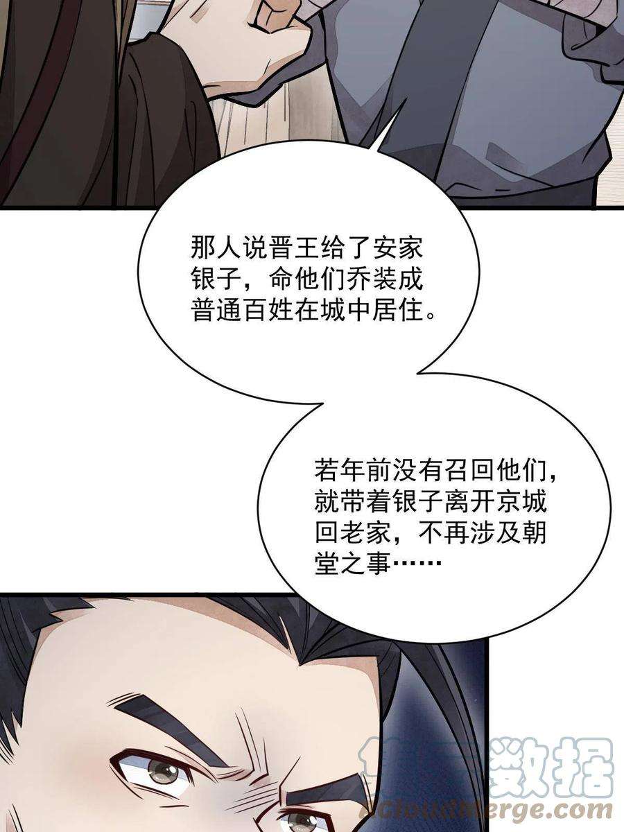 烂柯棋缘150话