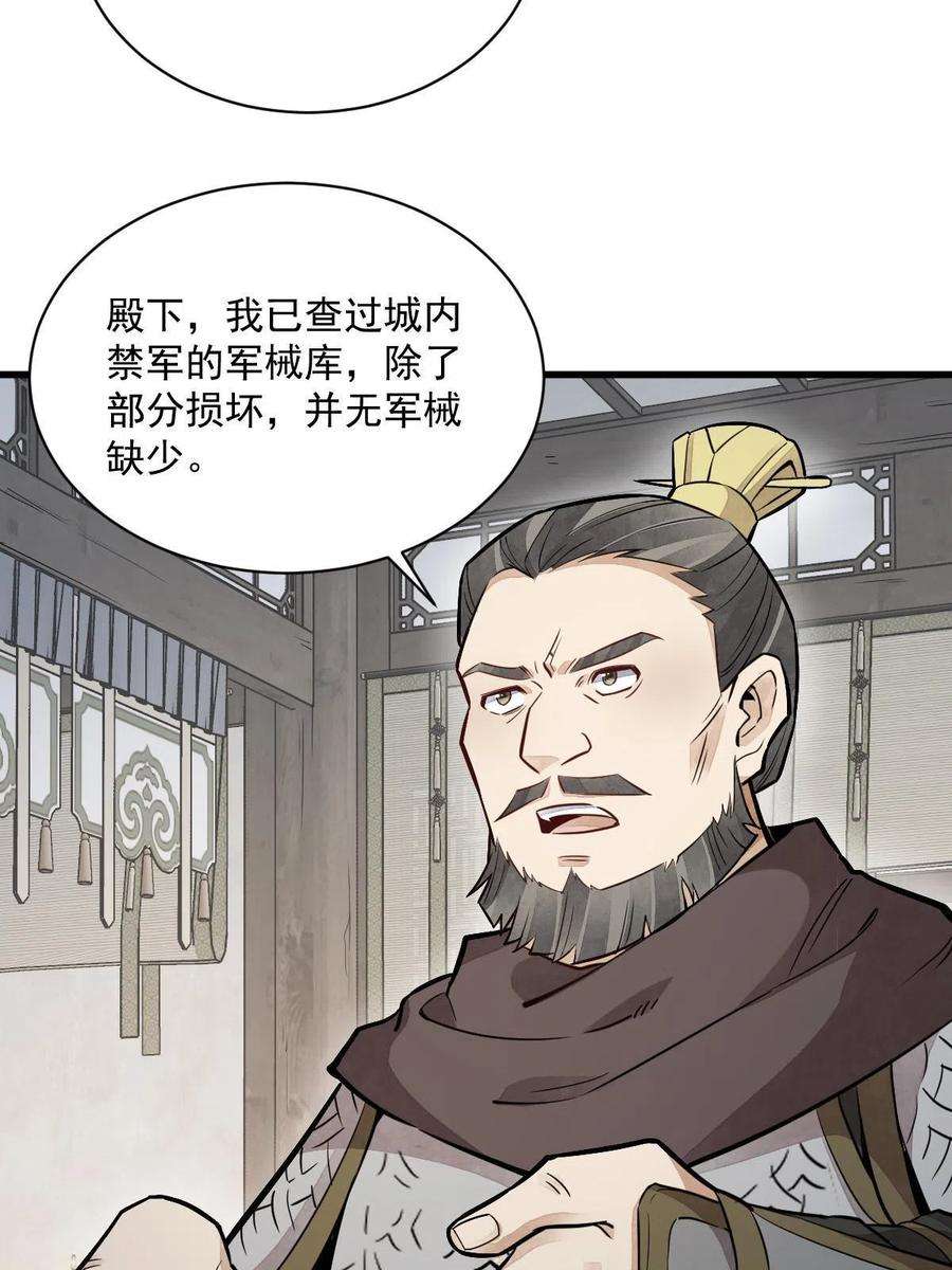 烂柯棋缘150话