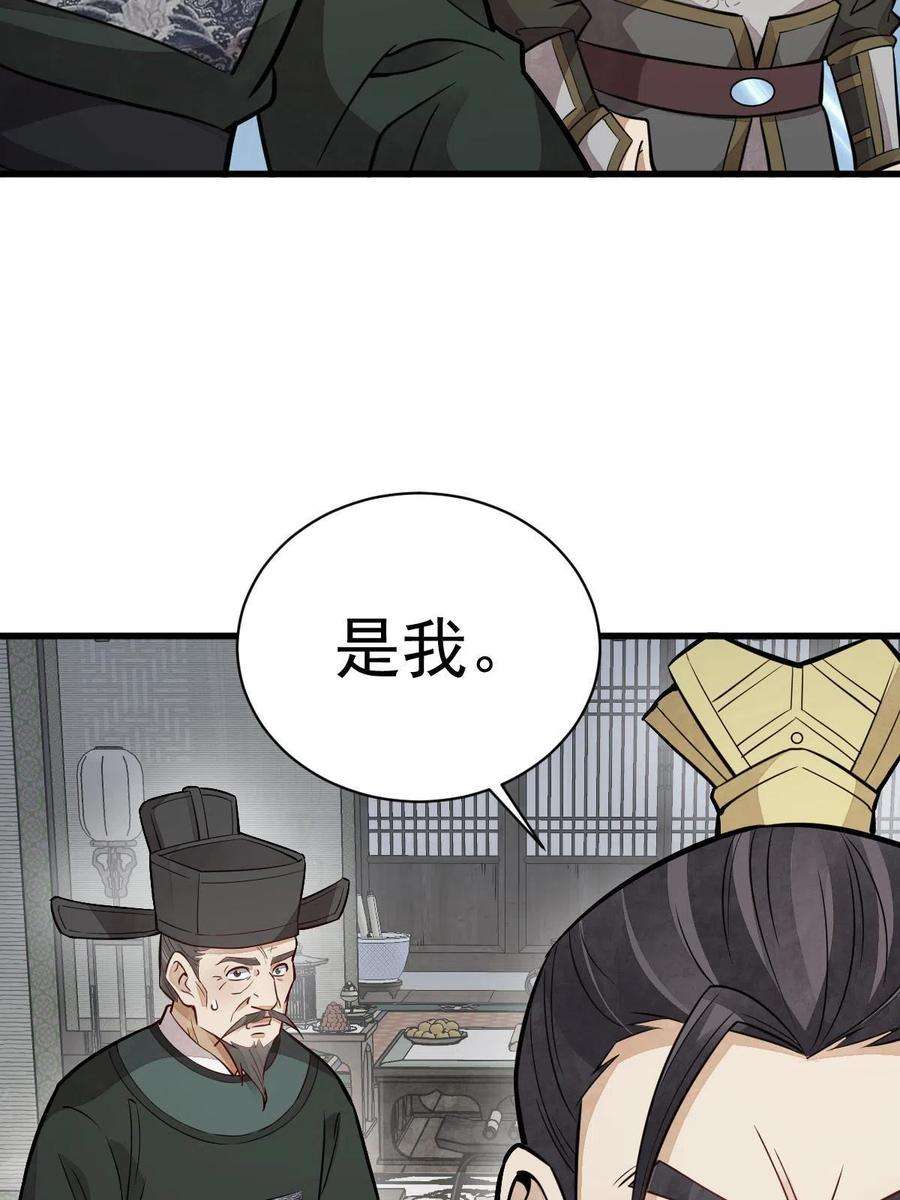 烂柯棋缘150话