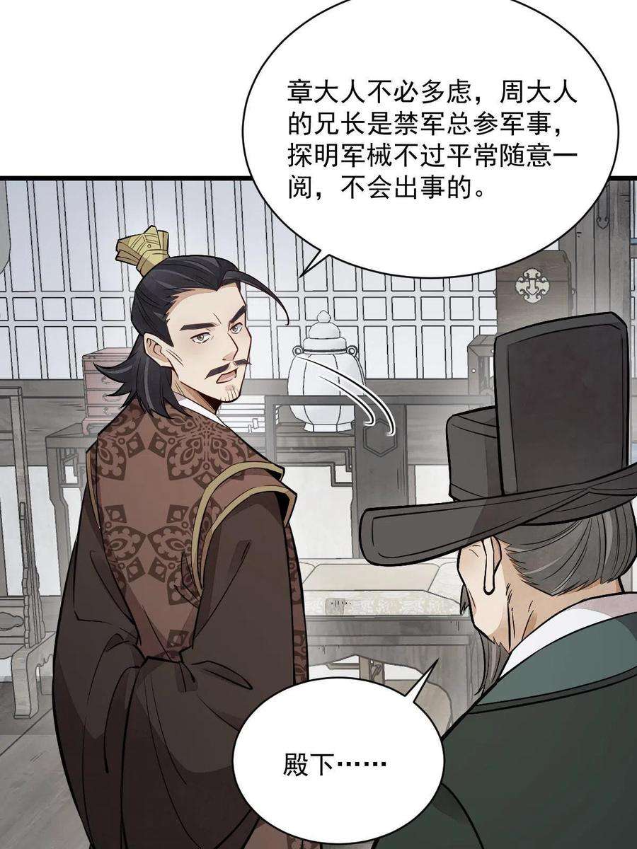 烂柯棋缘150话