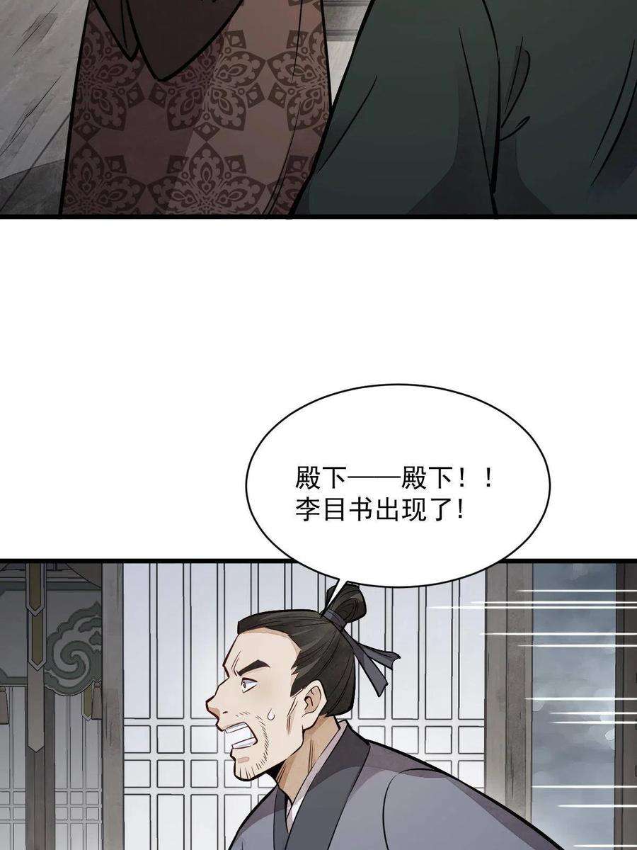 烂柯棋缘150话