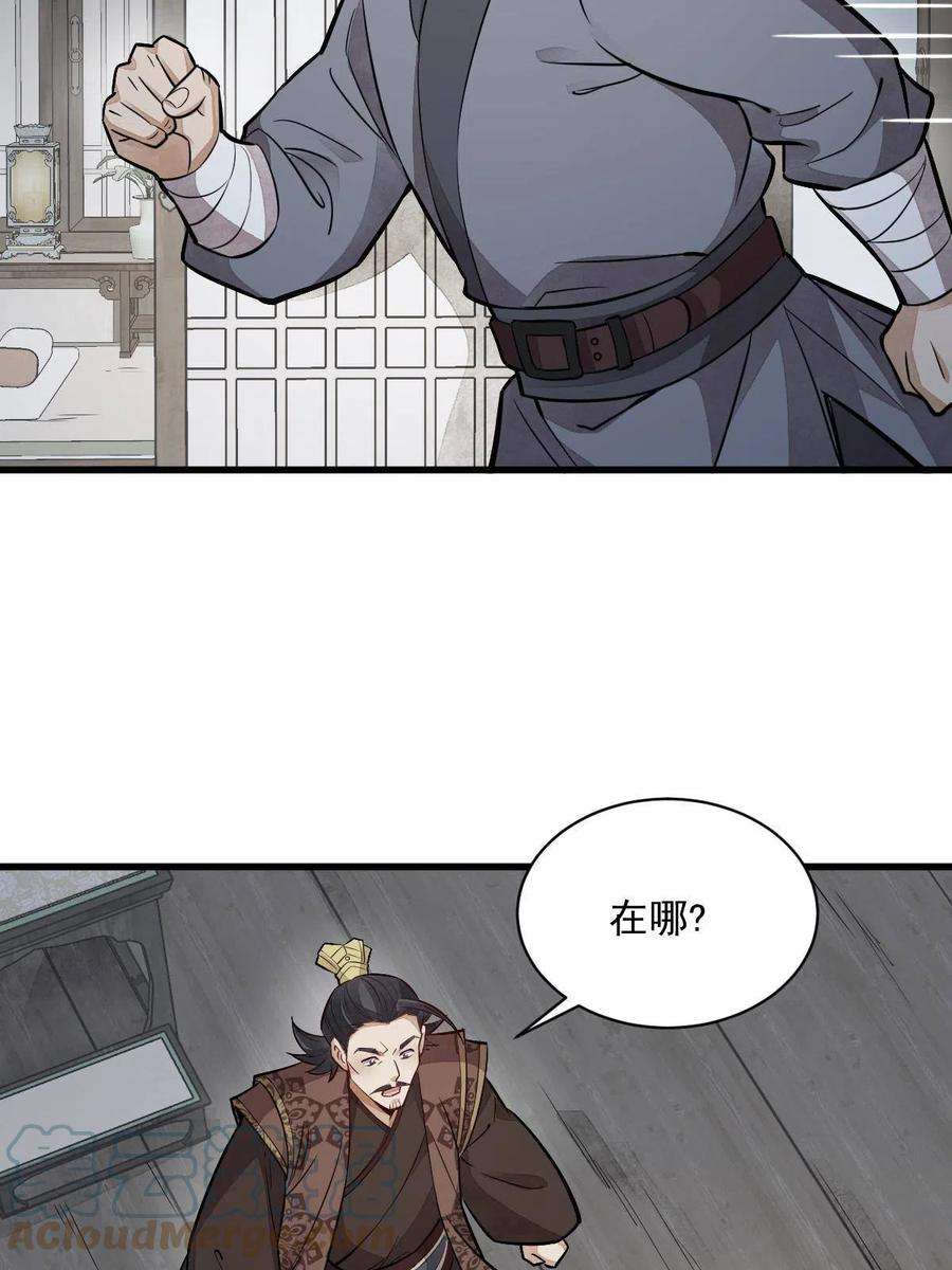 烂柯棋缘150话