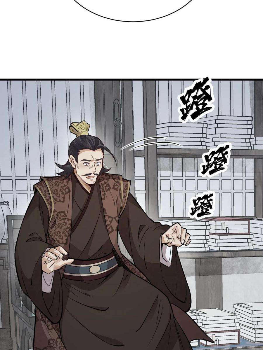 烂柯棋缘150话