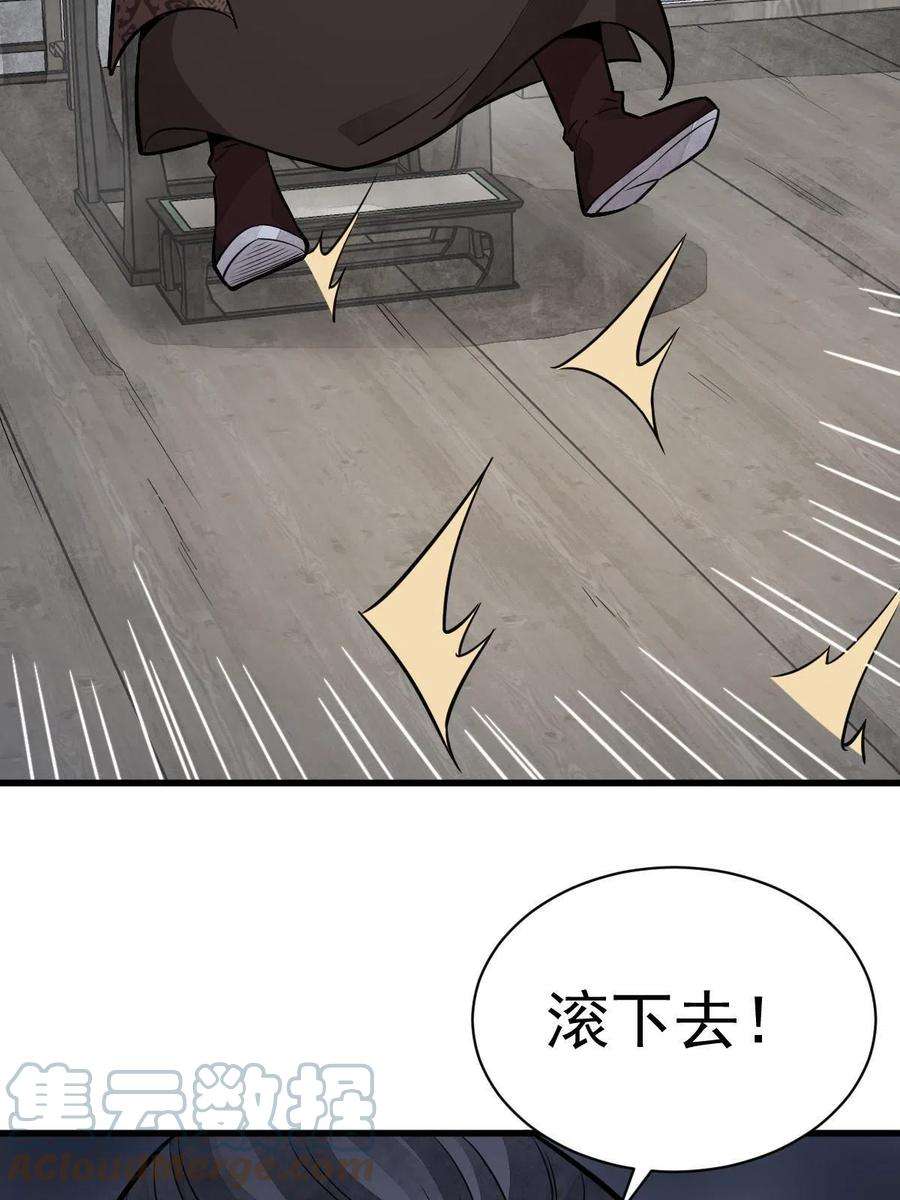 烂柯棋缘150话