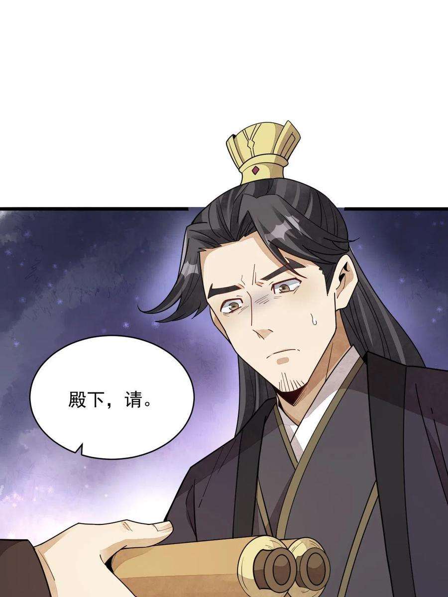 烂柯棋缘151话