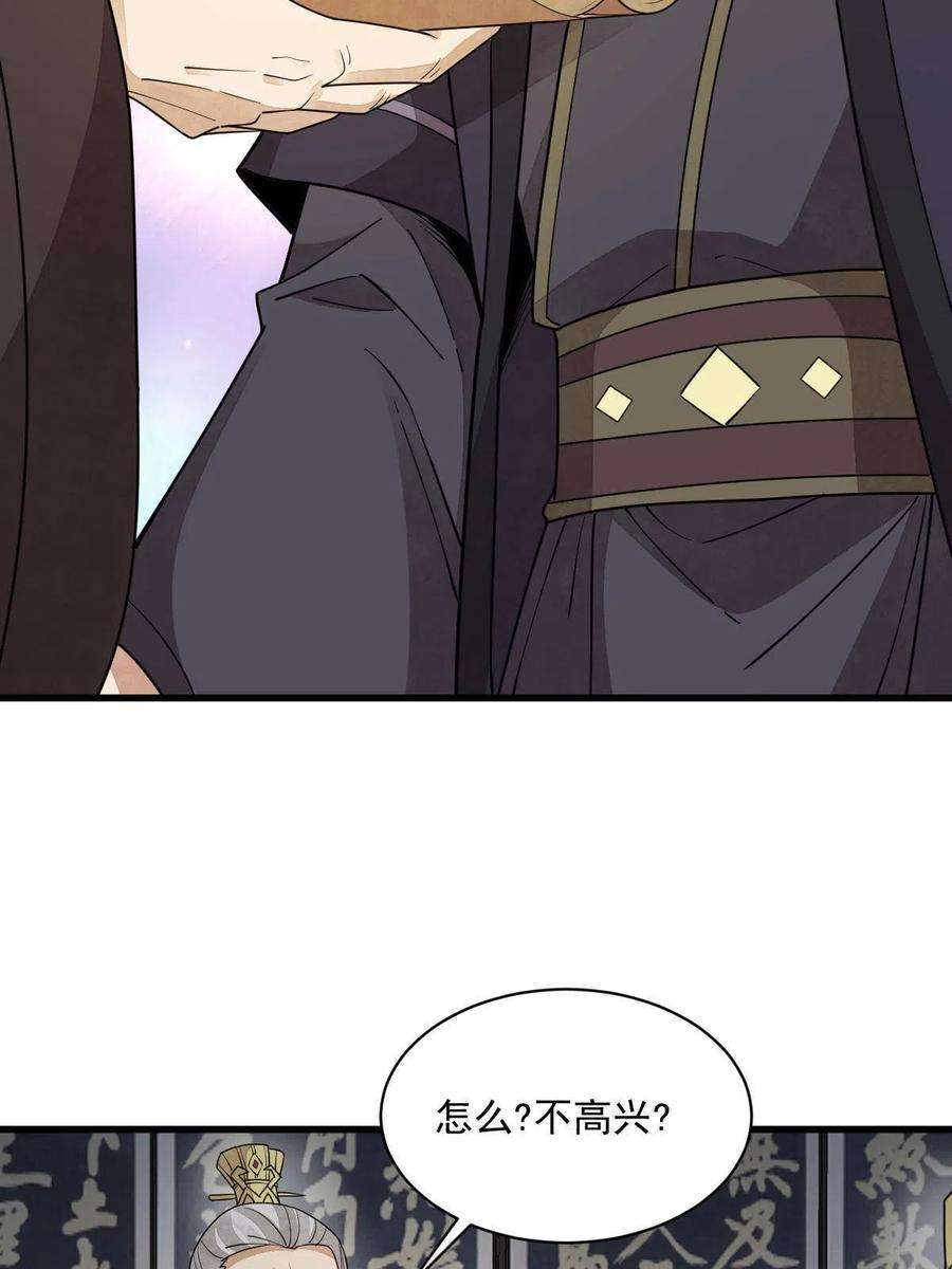 烂柯棋缘151话