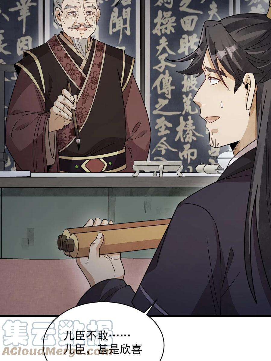 烂柯棋缘151话