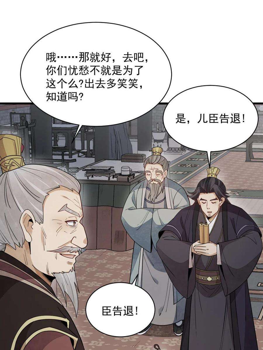 烂柯棋缘151话
