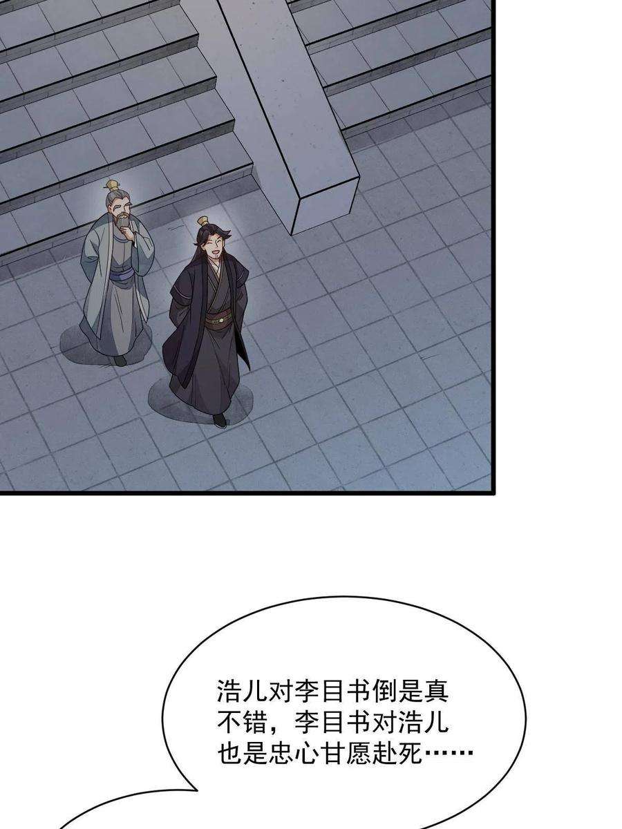 烂柯棋缘151话