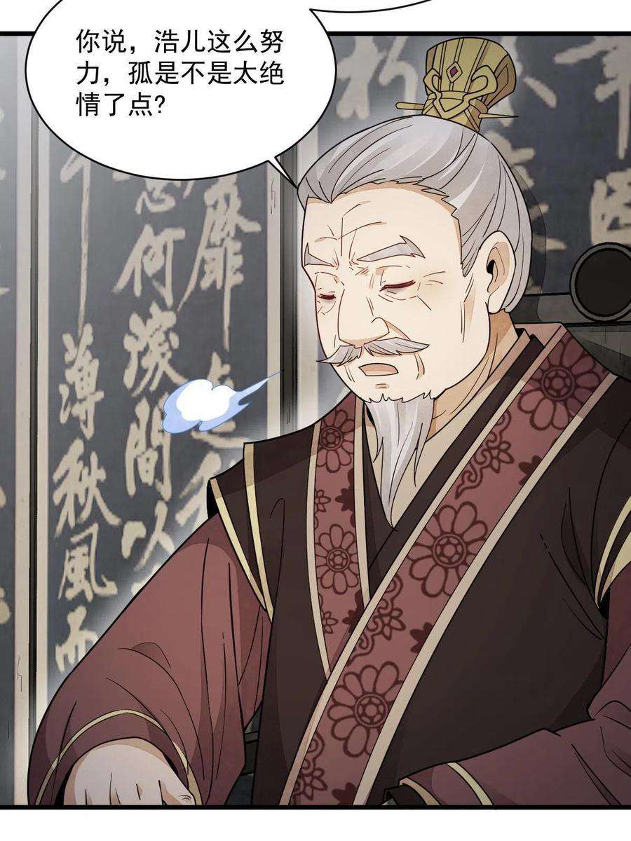 烂柯棋缘151话