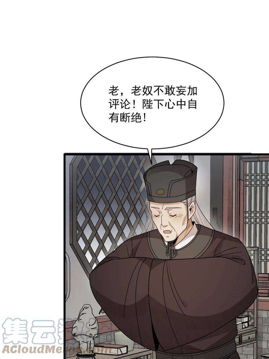 烂柯棋缘151话