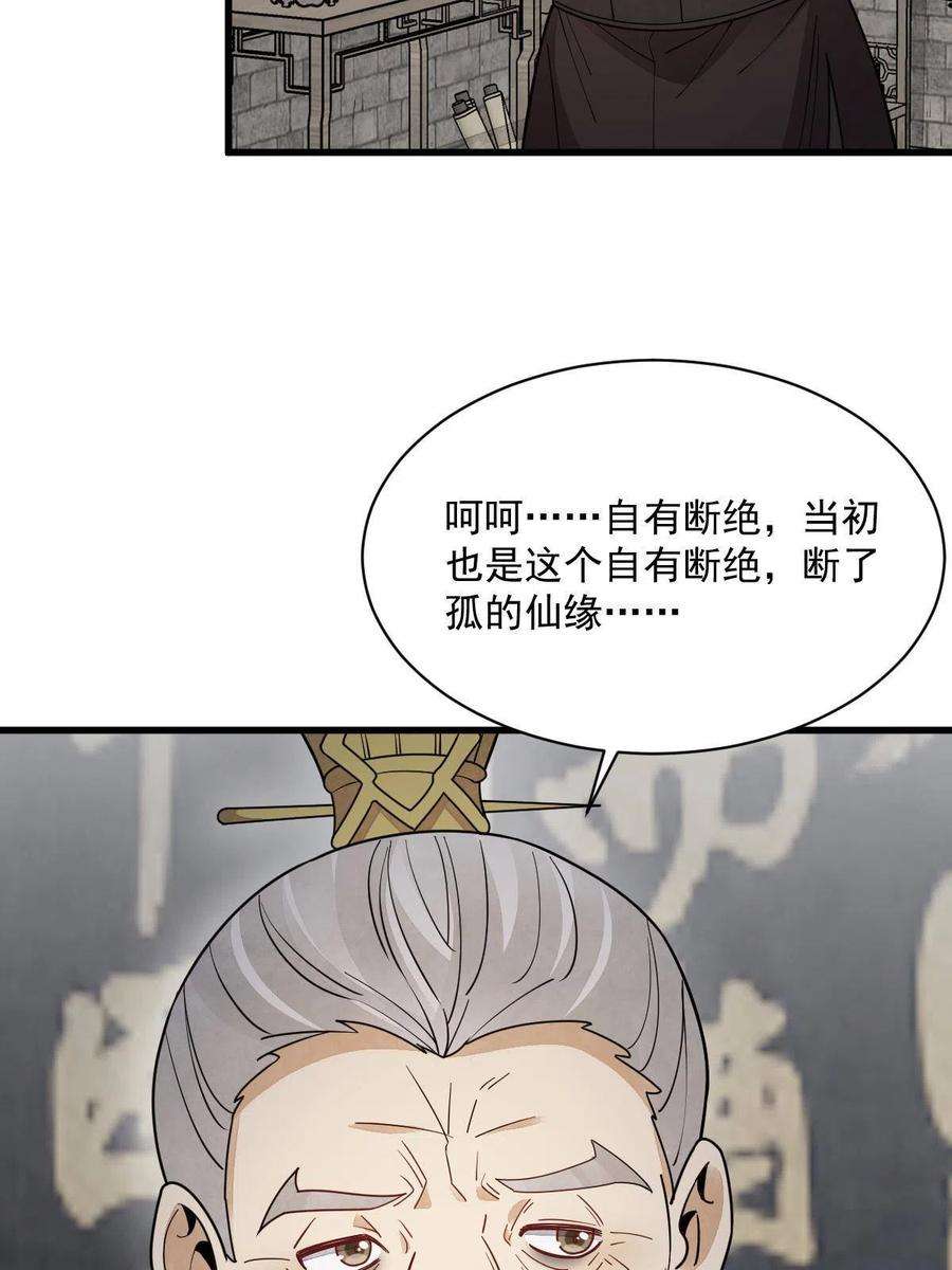 烂柯棋缘151话