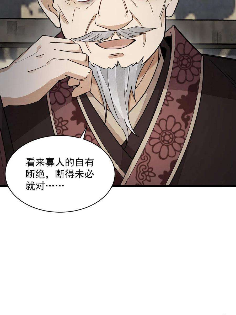 烂柯棋缘151话