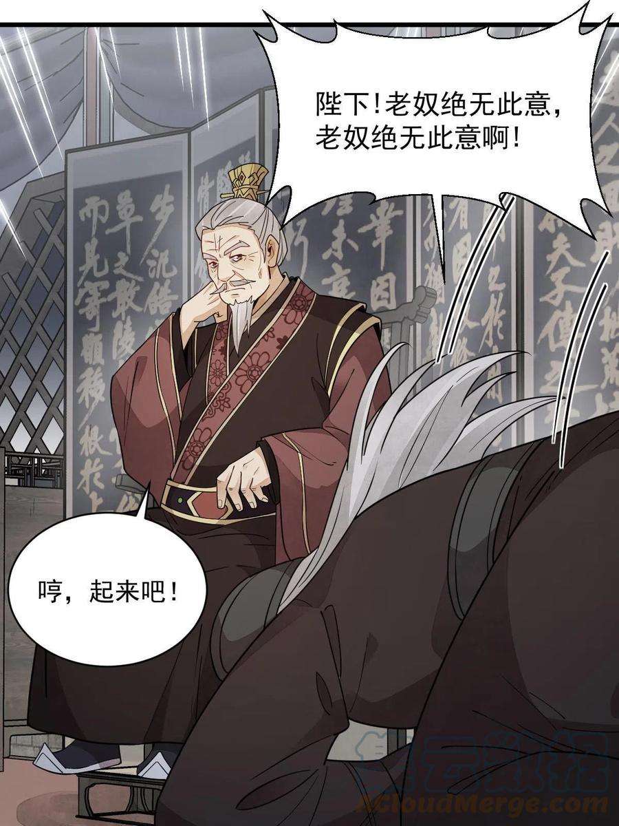 烂柯棋缘151话