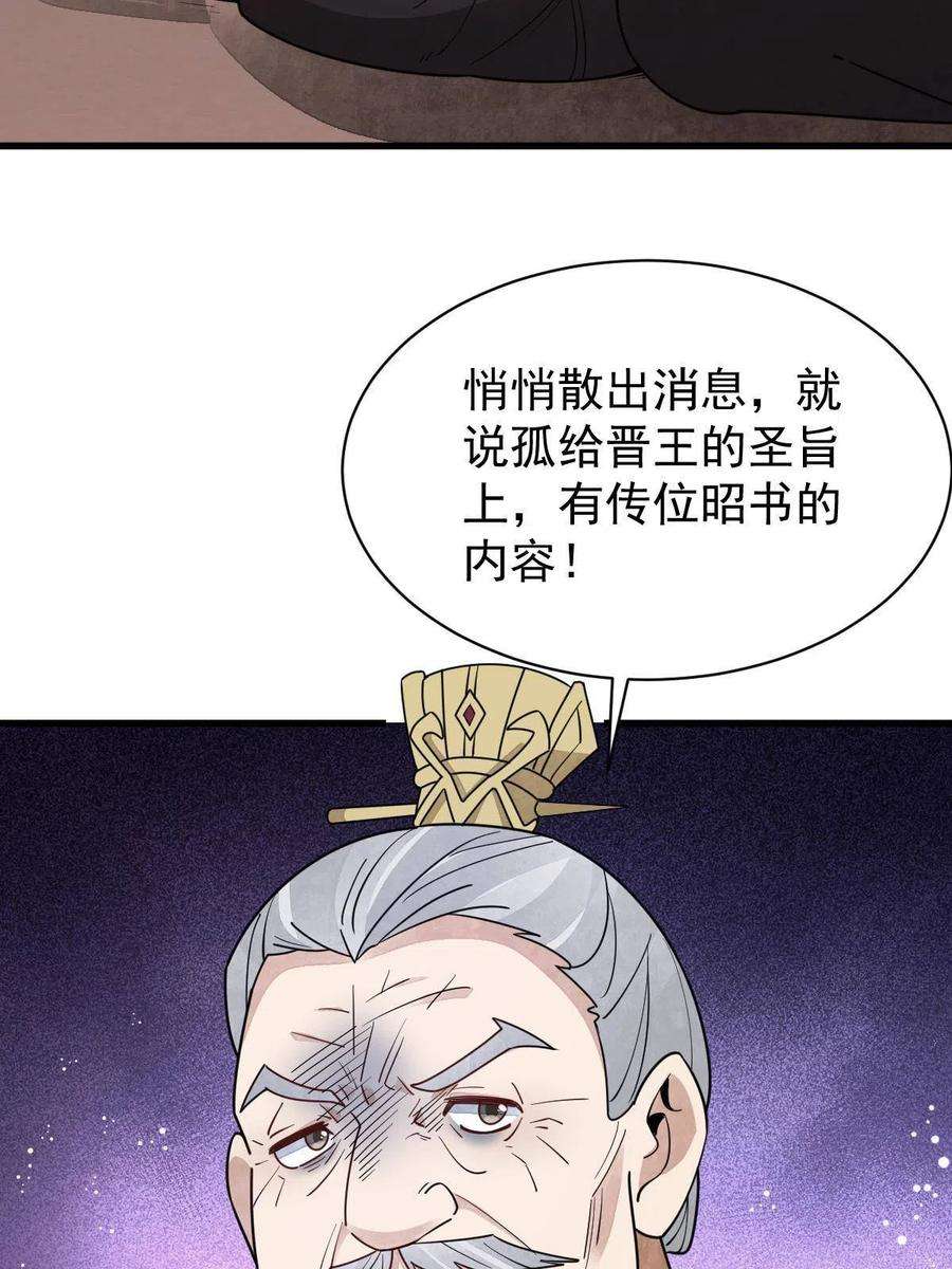 烂柯棋缘151话