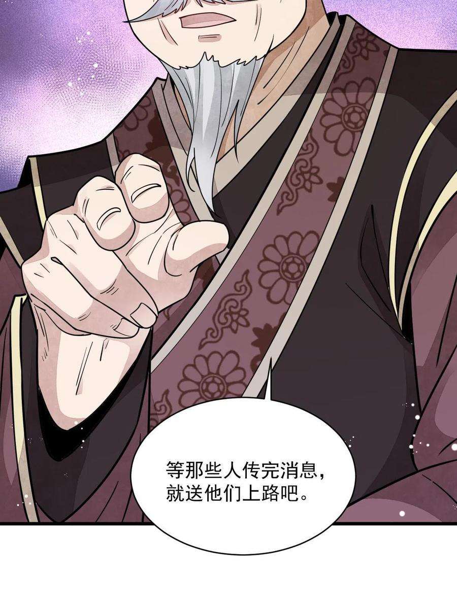 烂柯棋缘151话