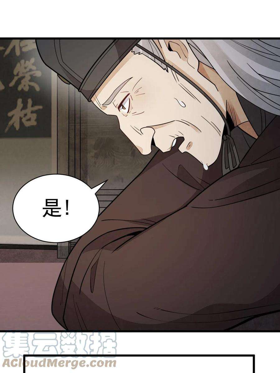 烂柯棋缘151话