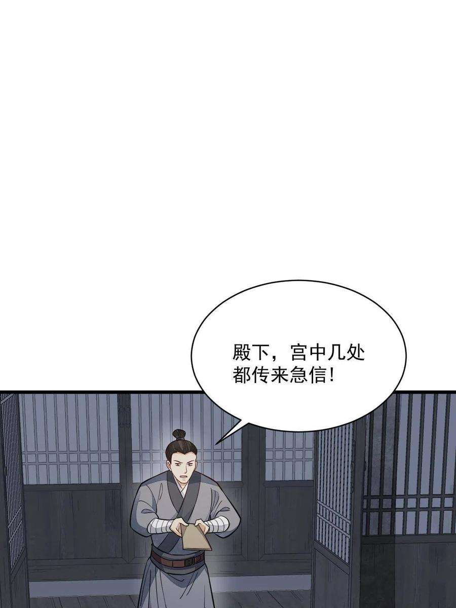 烂柯棋缘151话