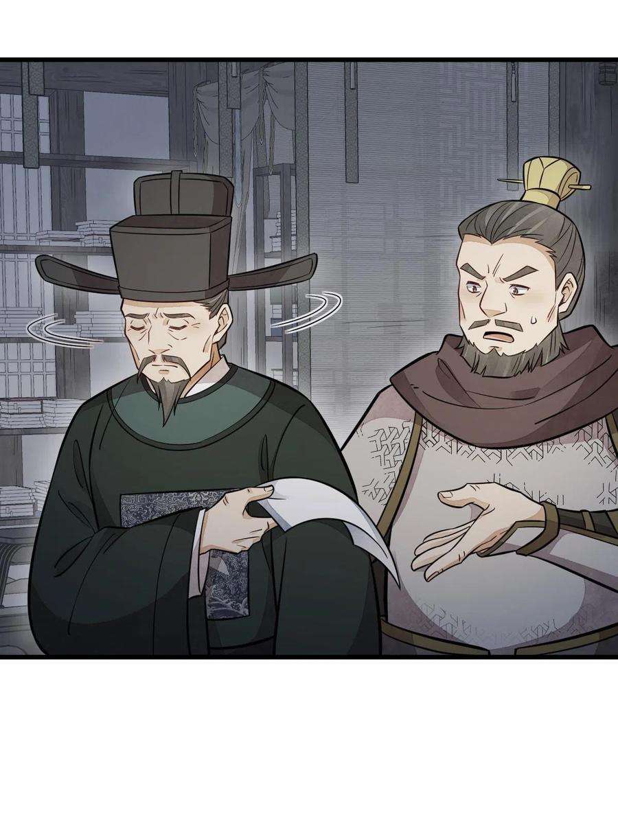 烂柯棋缘151话