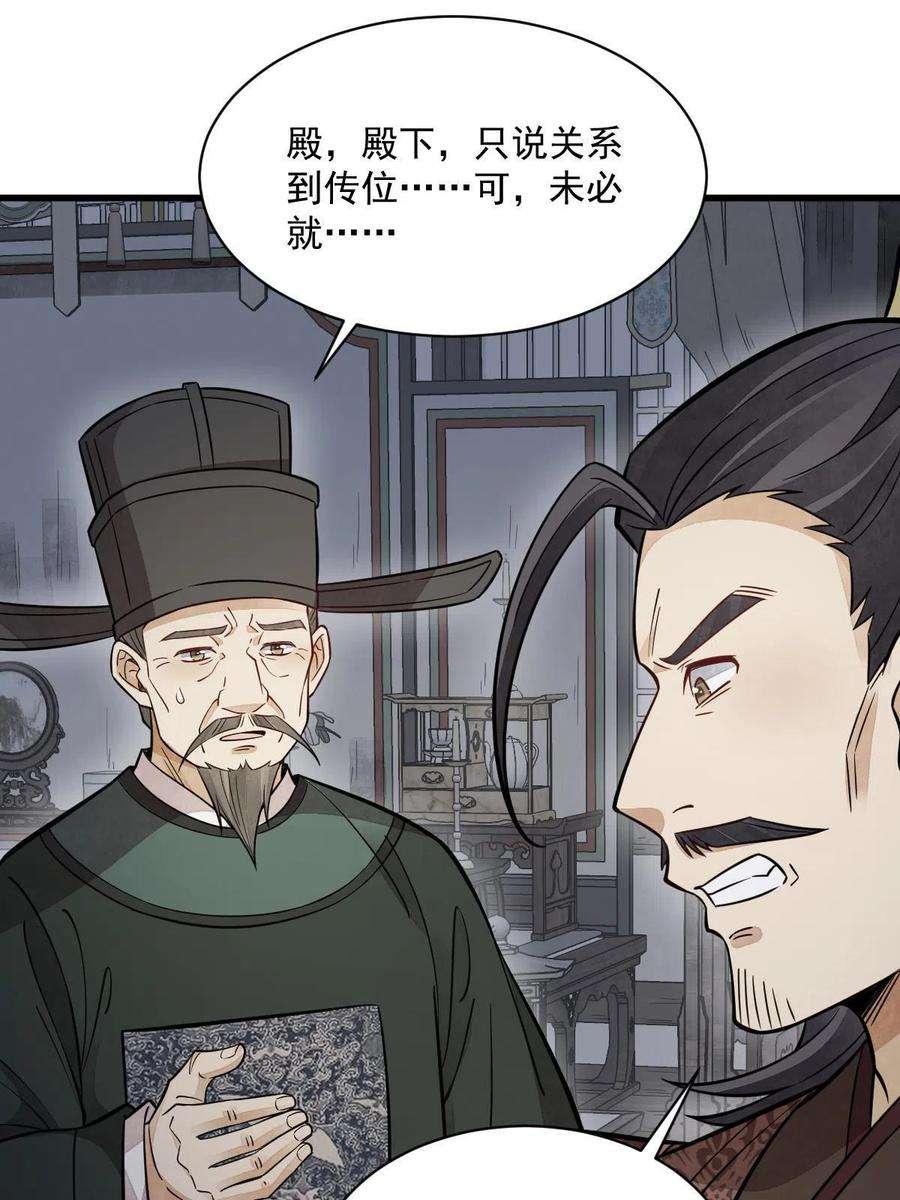 烂柯棋缘151话