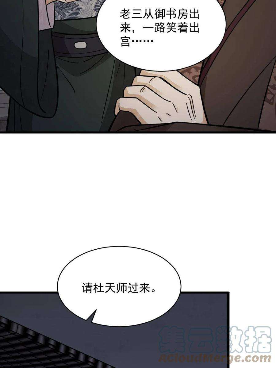 烂柯棋缘151话