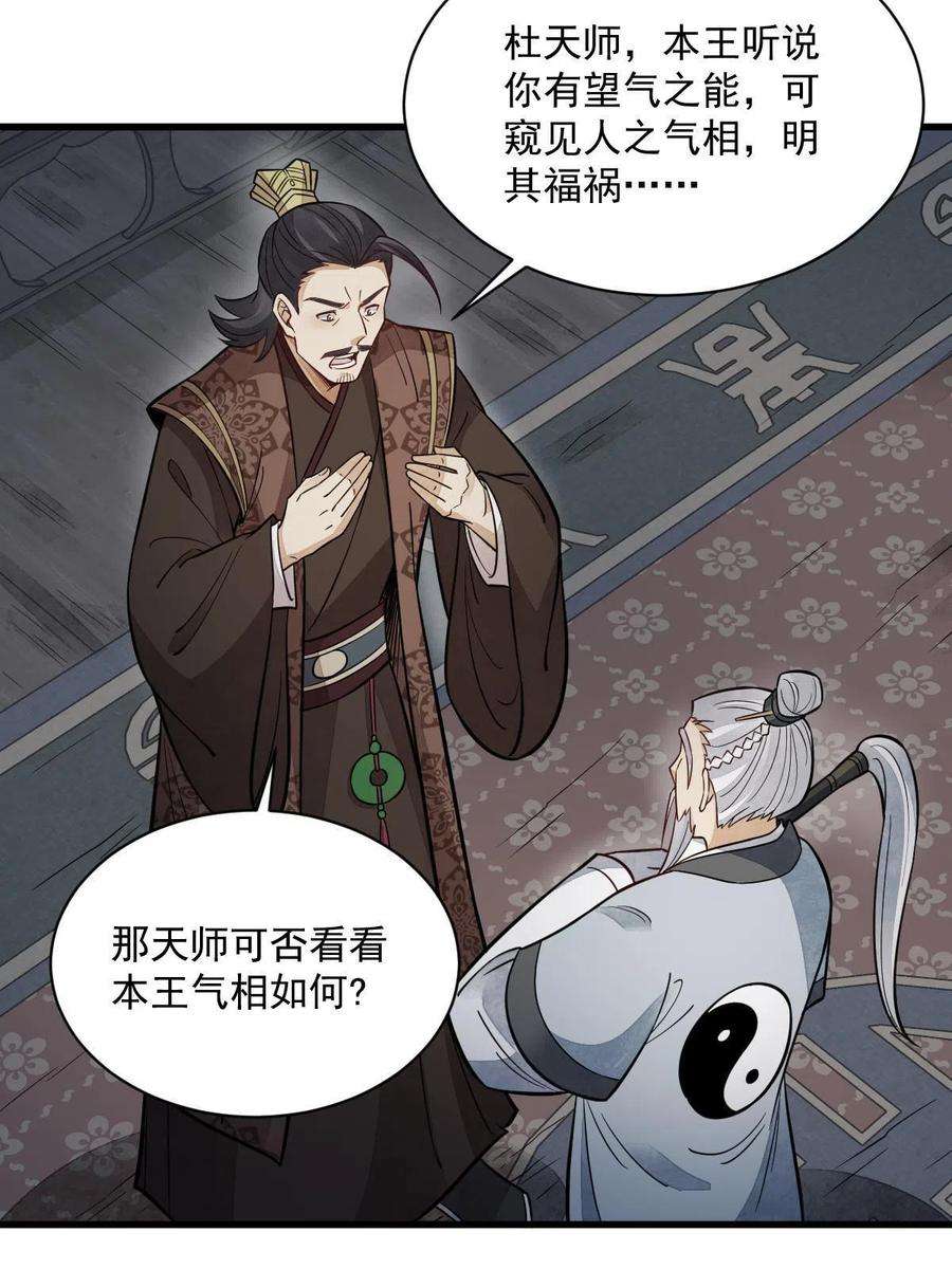 烂柯棋缘151话