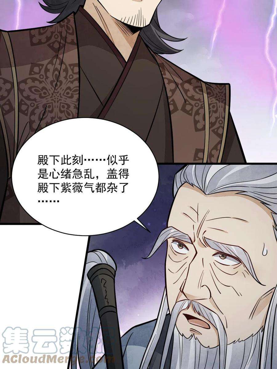 烂柯棋缘151话