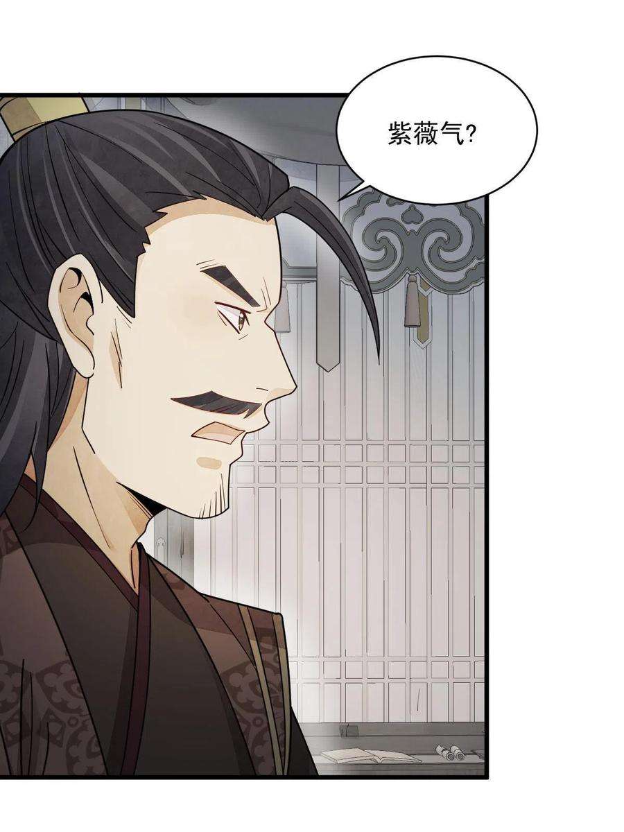 烂柯棋缘151话