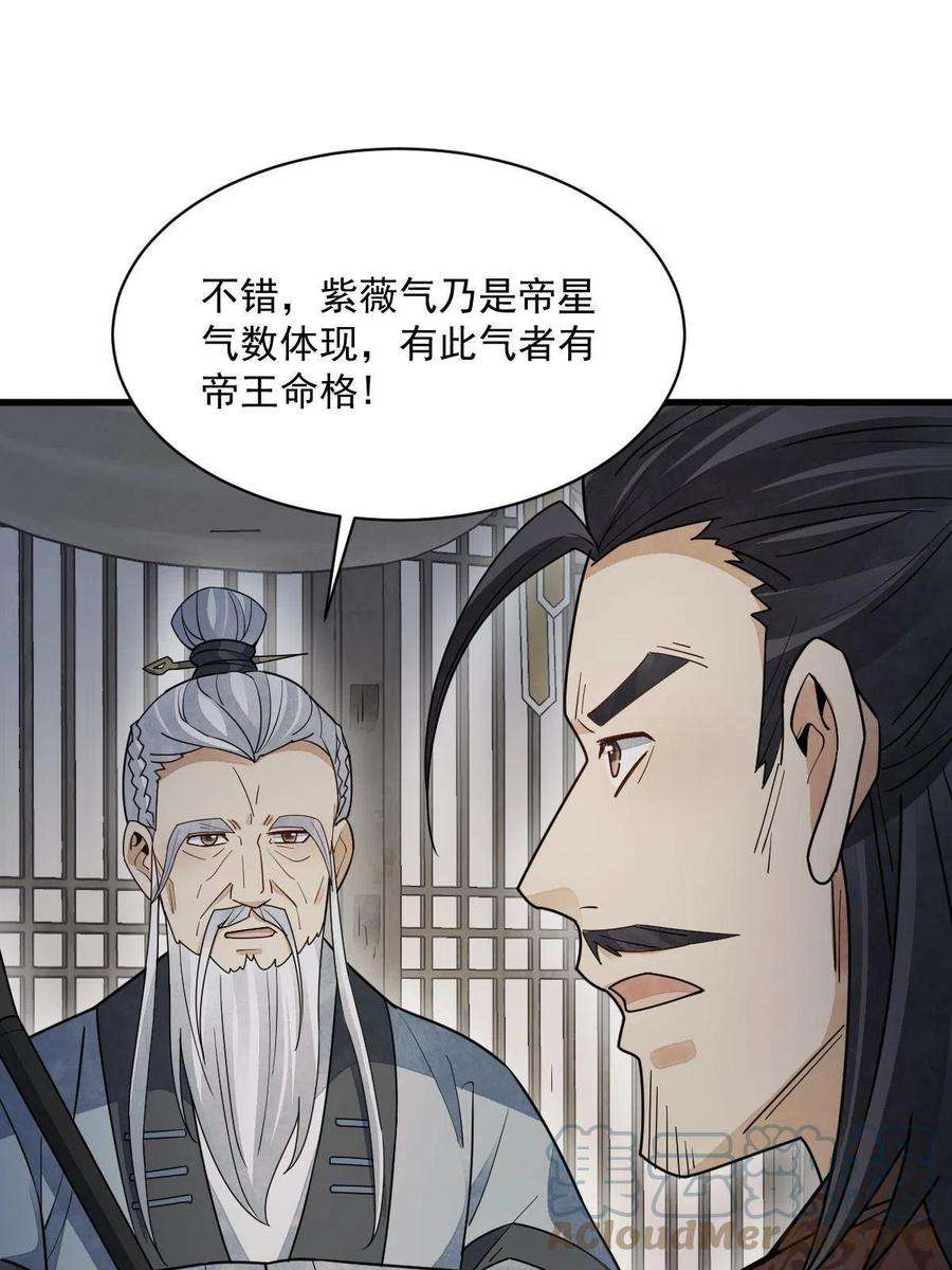 烂柯棋缘151话