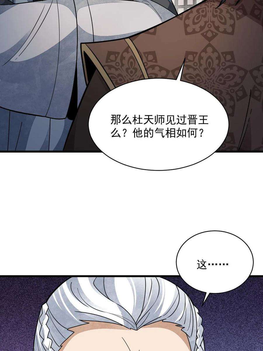 烂柯棋缘151话