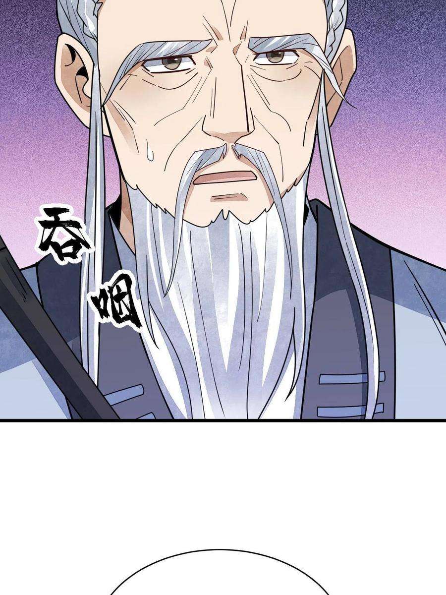 烂柯棋缘151话