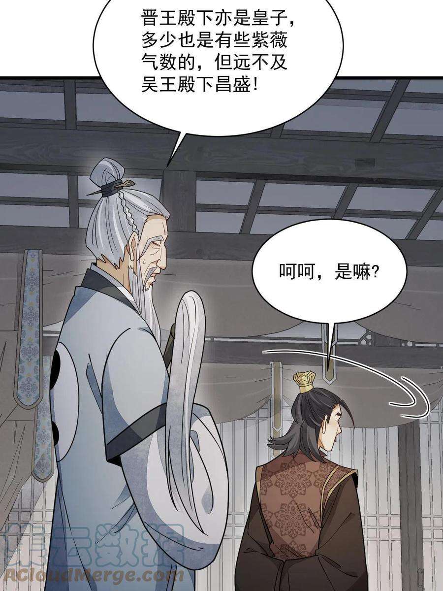 烂柯棋缘151话