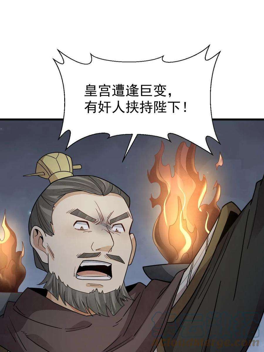 烂柯棋缘151话