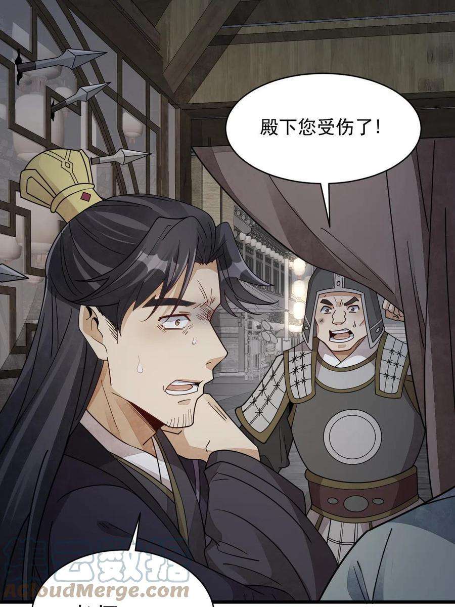烂柯棋缘151话