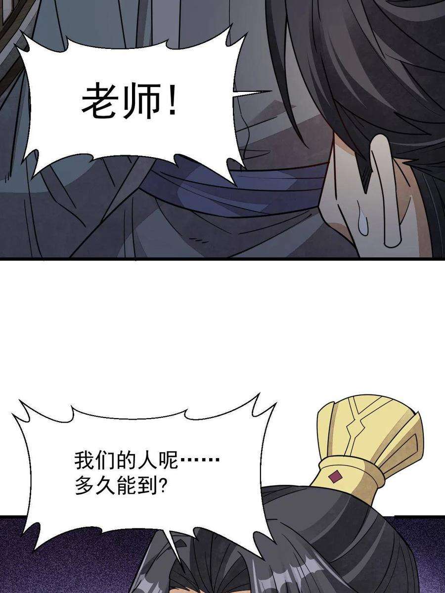 烂柯棋缘151话