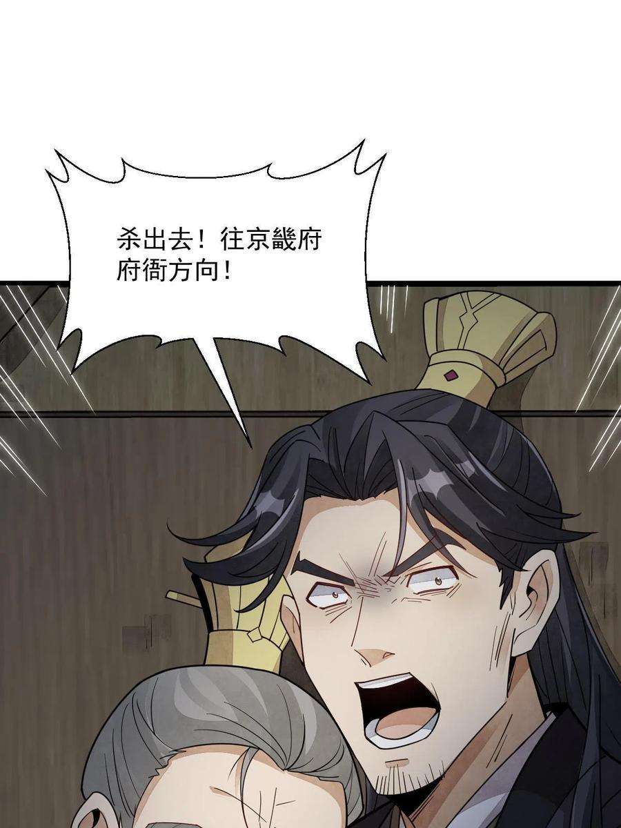 烂柯棋缘151话
