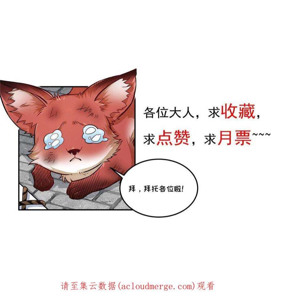 烂柯棋缘151话