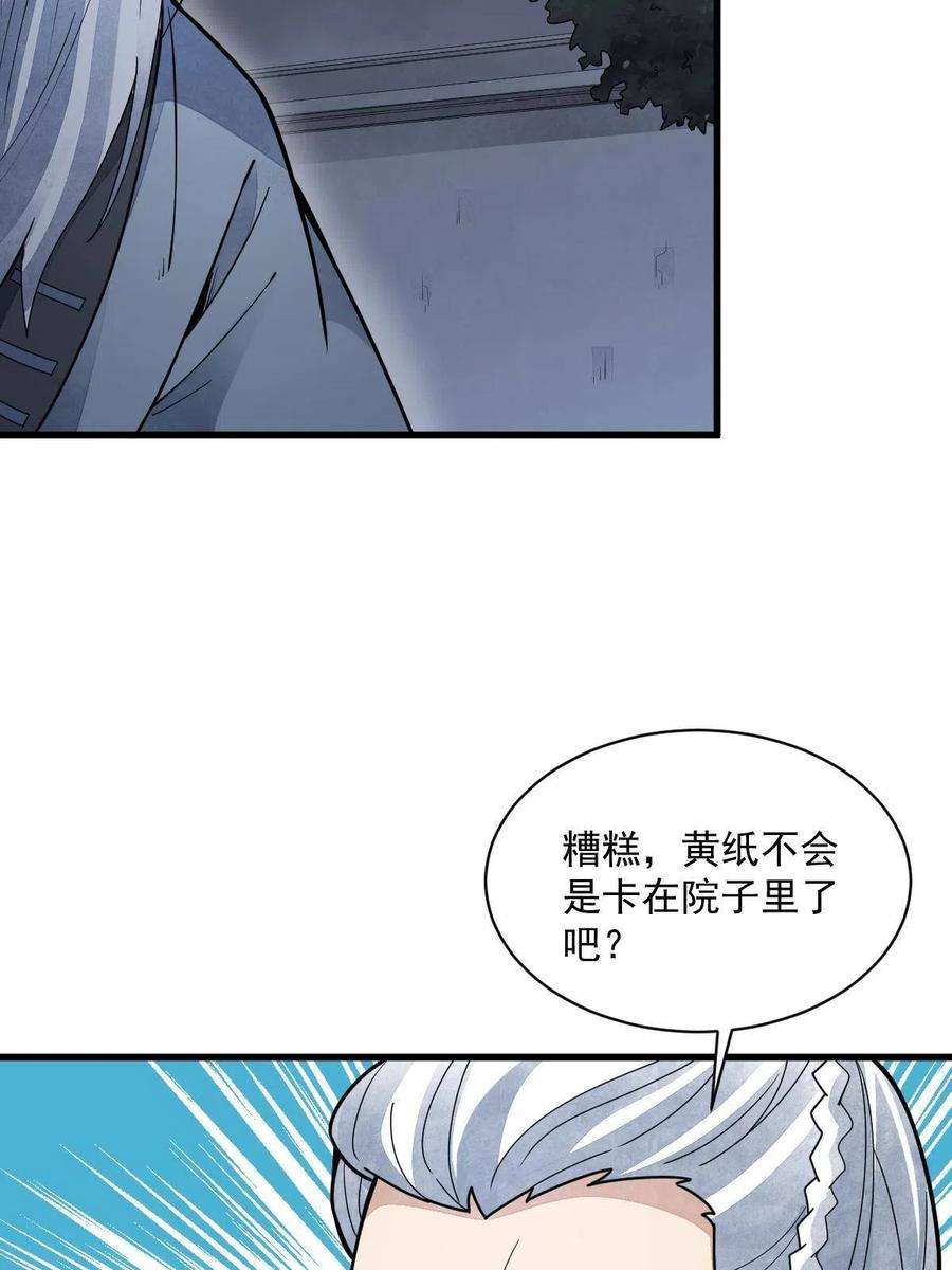 烂柯棋缘152话