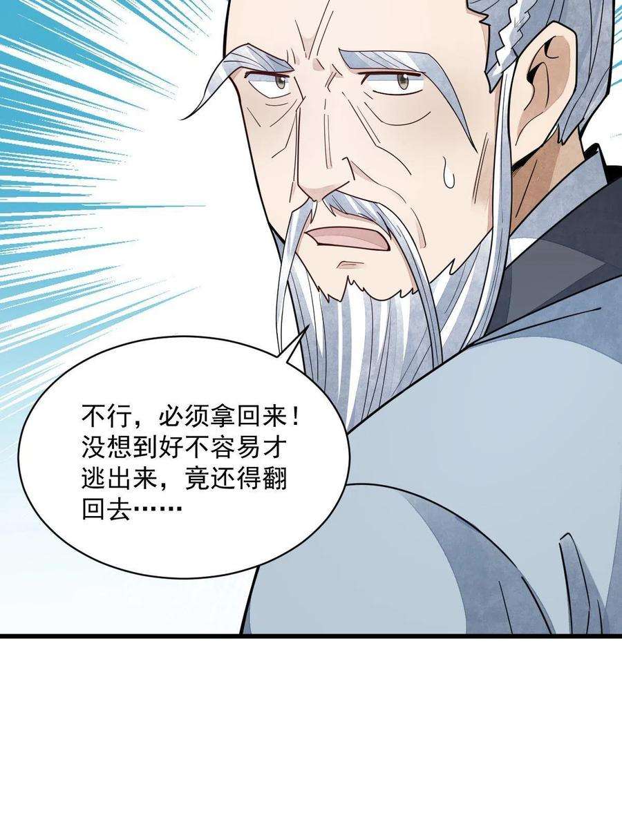 烂柯棋缘152话