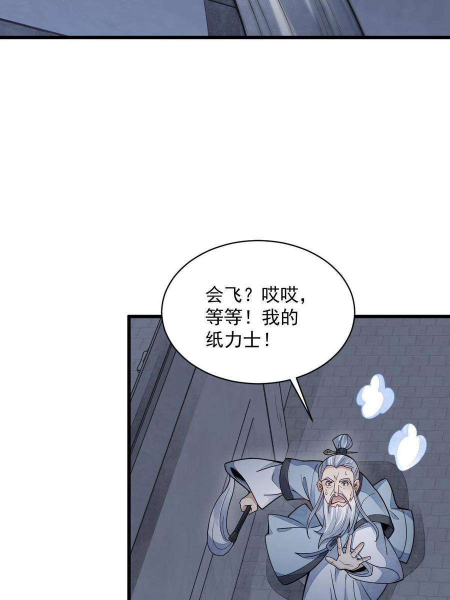 烂柯棋缘152话