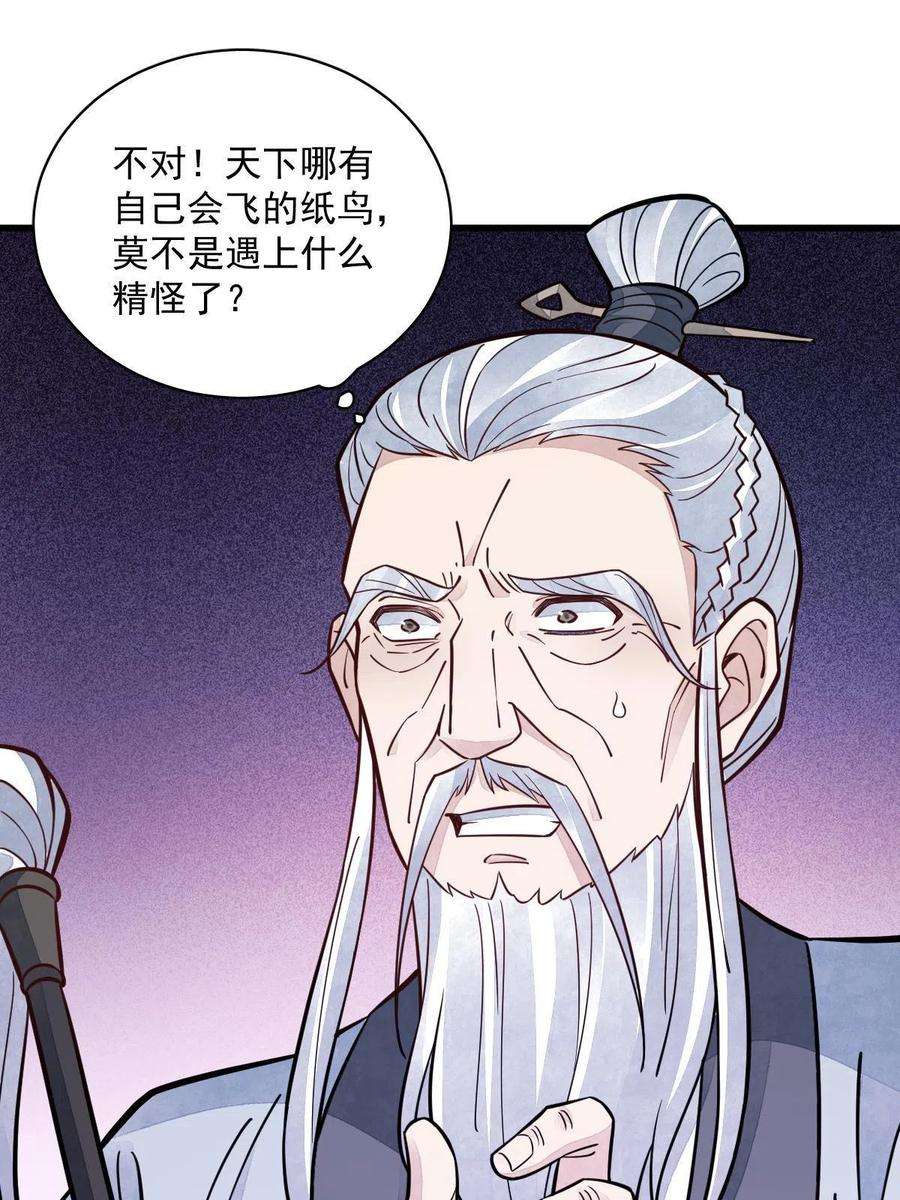 烂柯棋缘152话