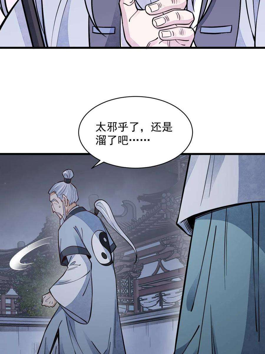 烂柯棋缘152话