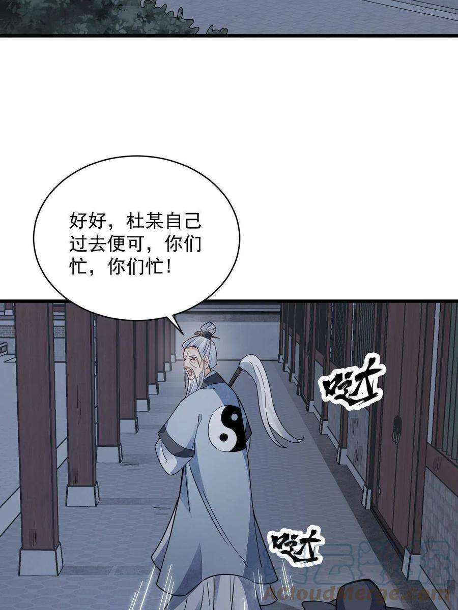 烂柯棋缘152话