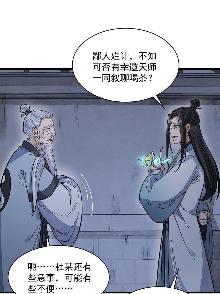 烂柯棋缘152话