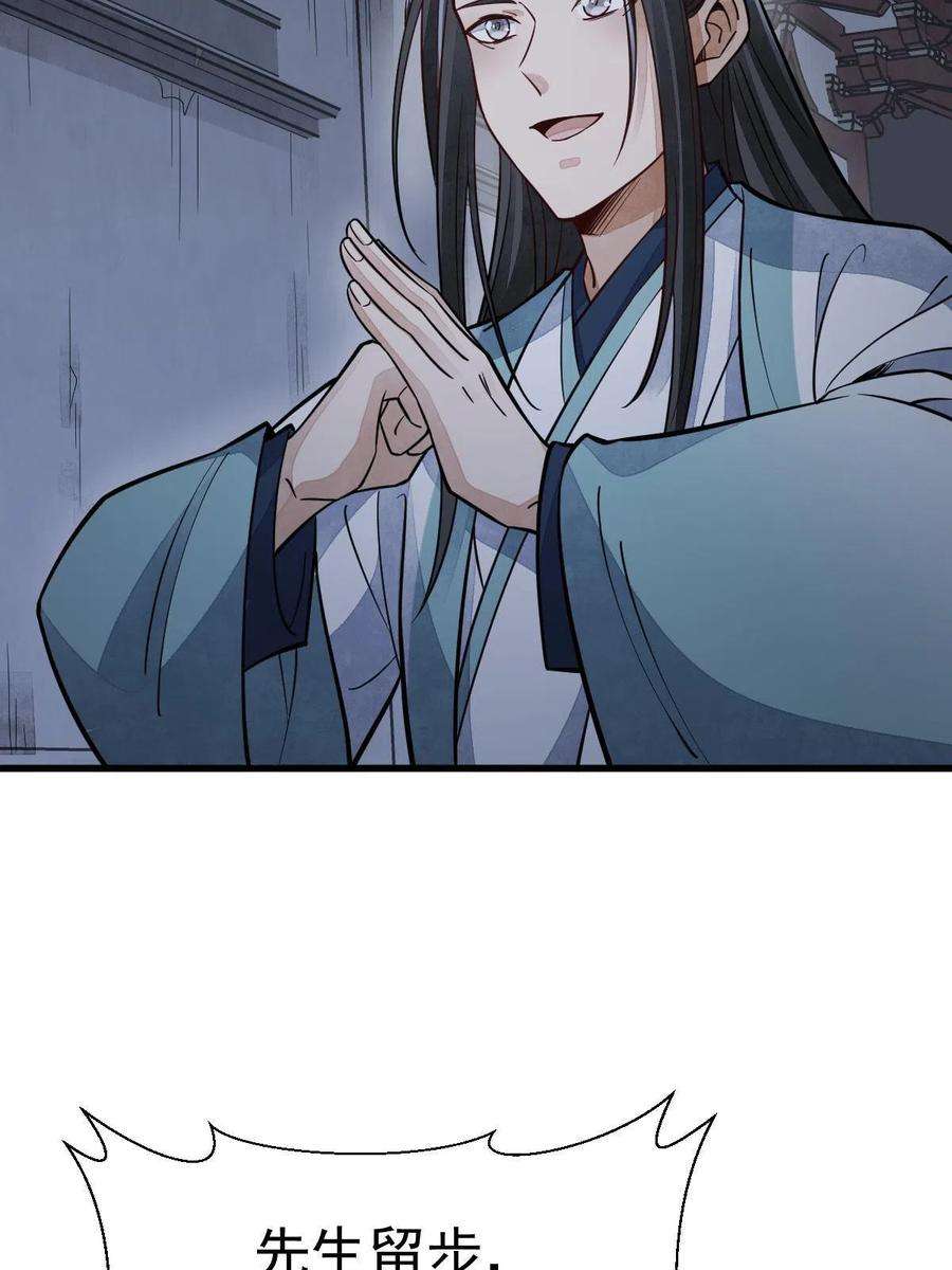 烂柯棋缘152话